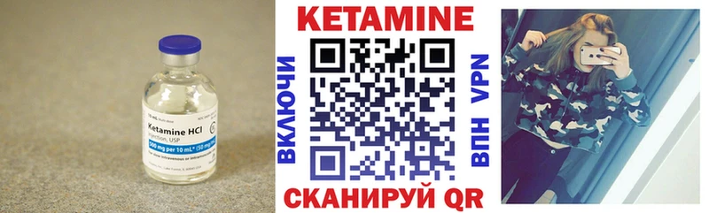 КЕТАМИН VHQ Красноуфимск