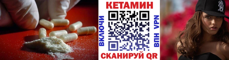 КЕТАМИН VHQ  Красноуфимск 