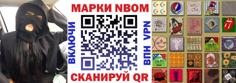 Наркотические марки 1,8мг  Красноуфимск 